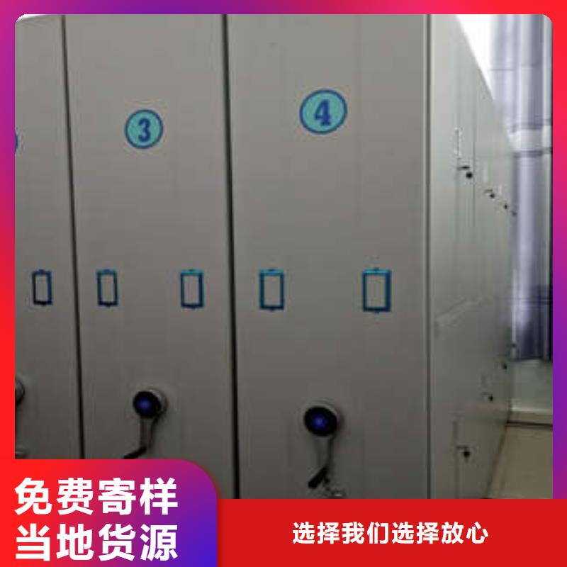 惠州服务周到的导轨式档案柜生产厂家