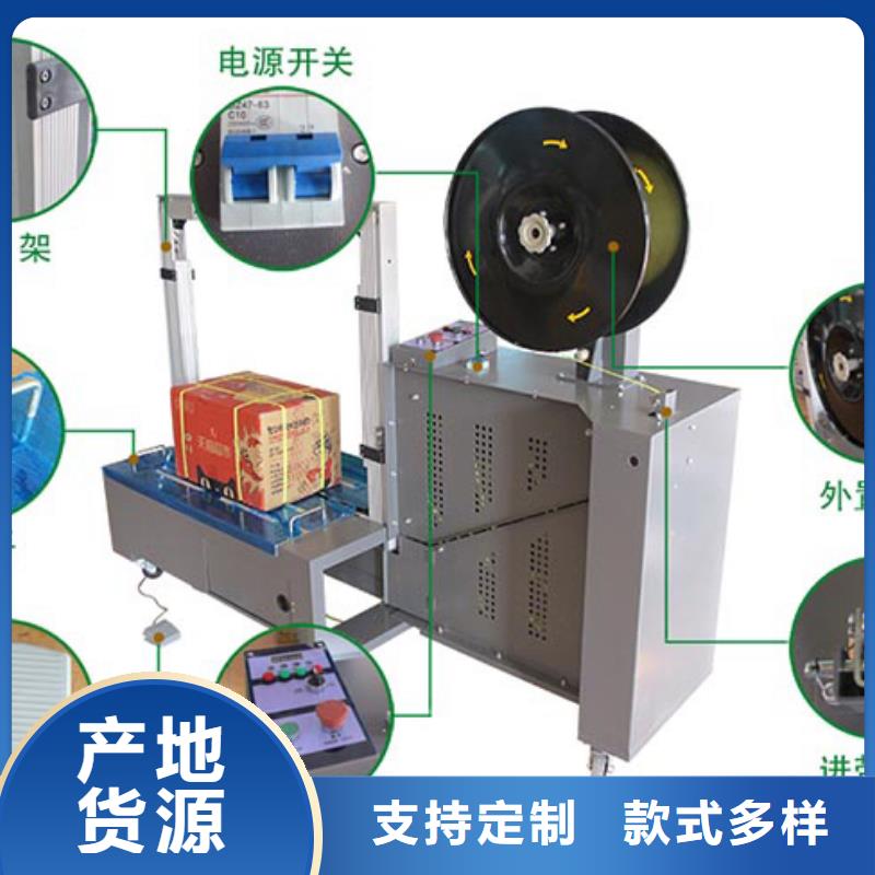 芗城全自动加压式打包机电话咨询
