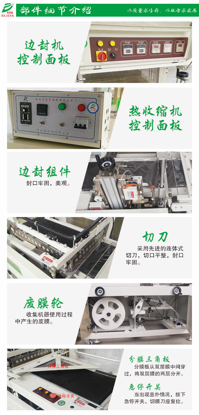 德化全自动L型封切机价格实在