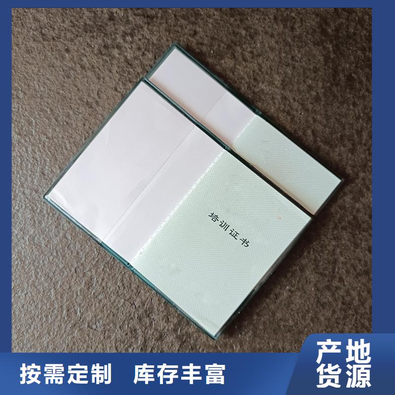 上虞做｜心理咨询培训合格｜资格制作厂家