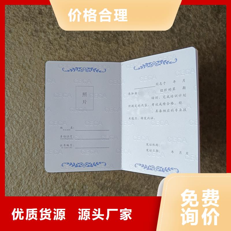 职业人才能力欢迎订购