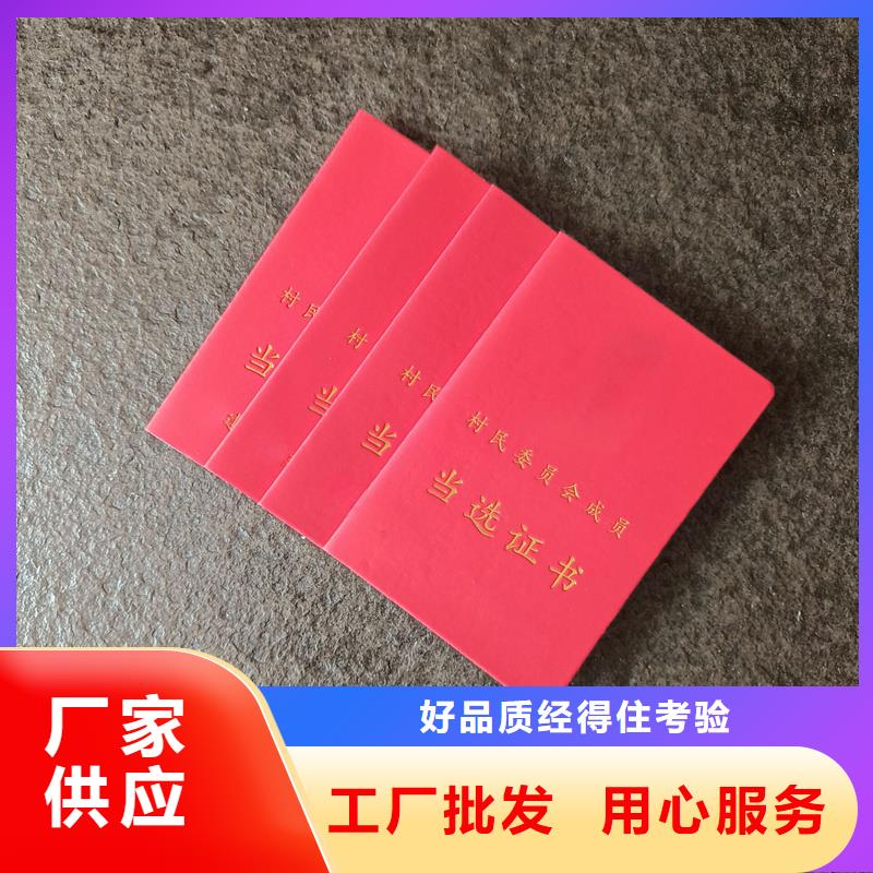 技能岗位制作委员会