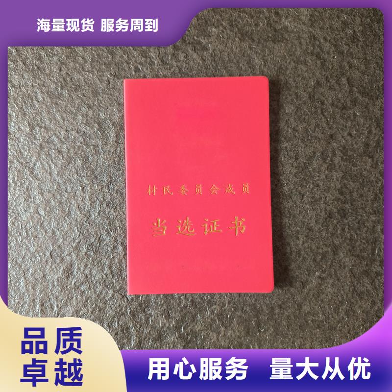 诸暨培训合格｜会员｜制作厂家
