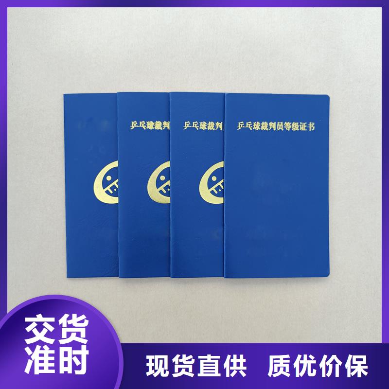 修武培训合格｜股权制作厂家｜先进个人荣誉