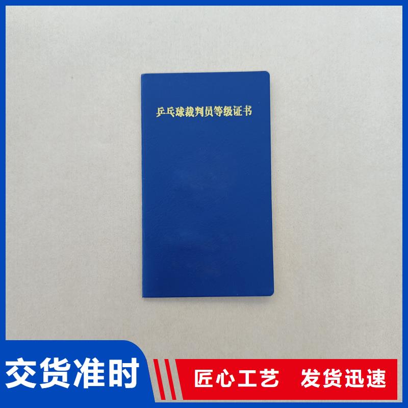 和平鸽防伪内页岗位资格