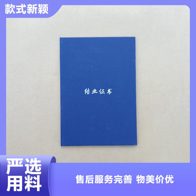 上虞做｜心理咨询培训合格｜资格制作厂家