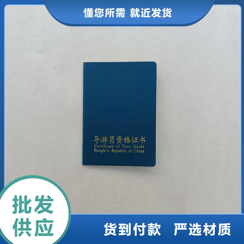 职业技能水平可定制印刷文字