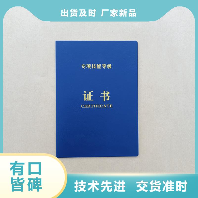 新昌岗位培训合格｜中国书法家协会｜郑州市订