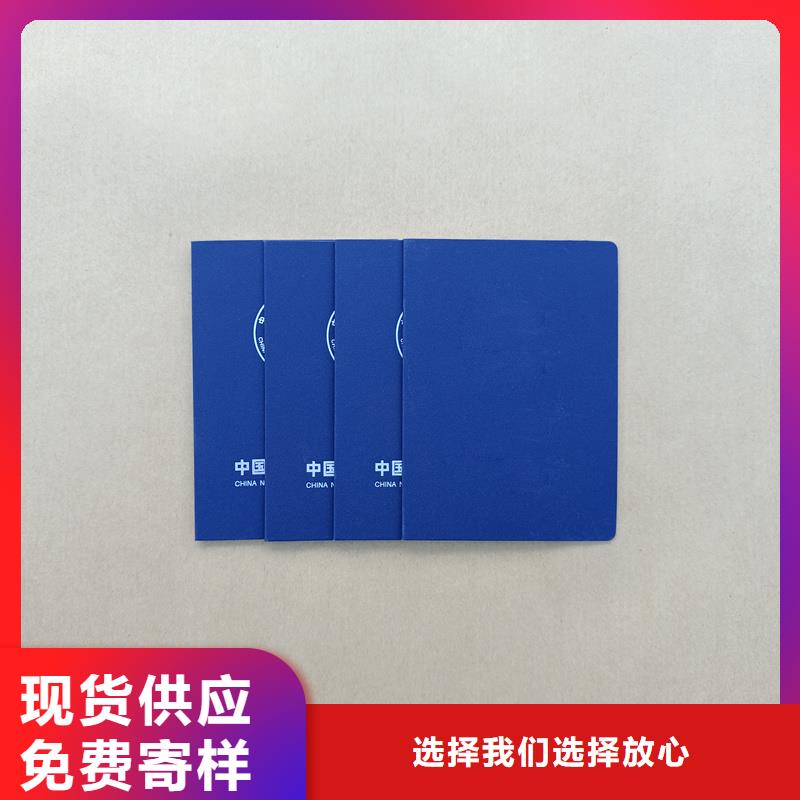 岗位能力评价版纹防伪印刷厂