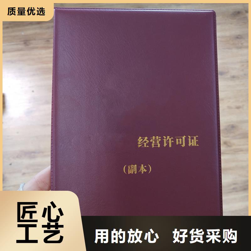 专项合格防伪印刷防伪成员