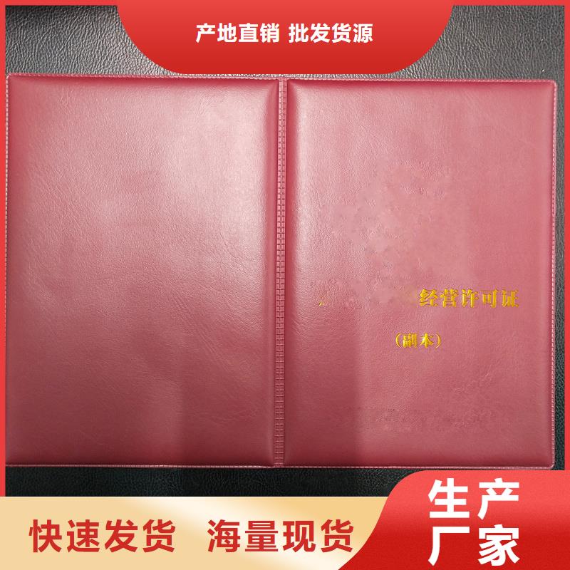 越城培训合格｜订制老年协会会员证｜运城订