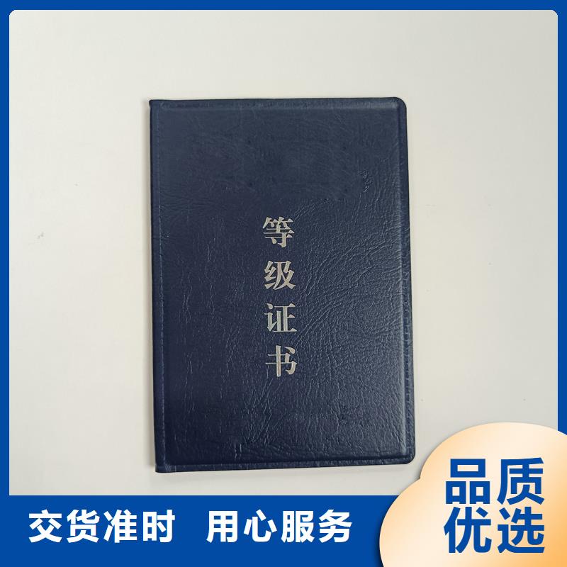 山阳岗位培训合格｜辐射培训合格｜定做荣誉制作厂家