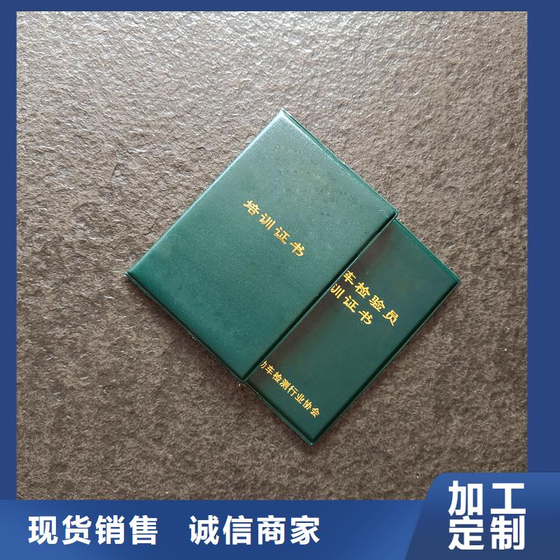 管理和作业人员证定制岗位技能