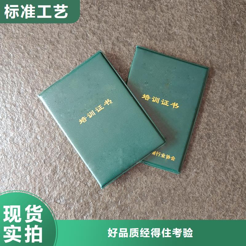 越城培训合格｜订制老年协会会员证｜运城订
