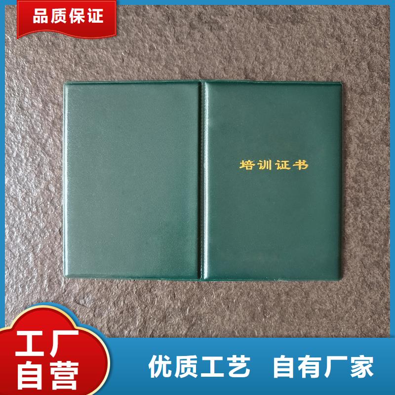 和平鸽防伪内页岗位资格