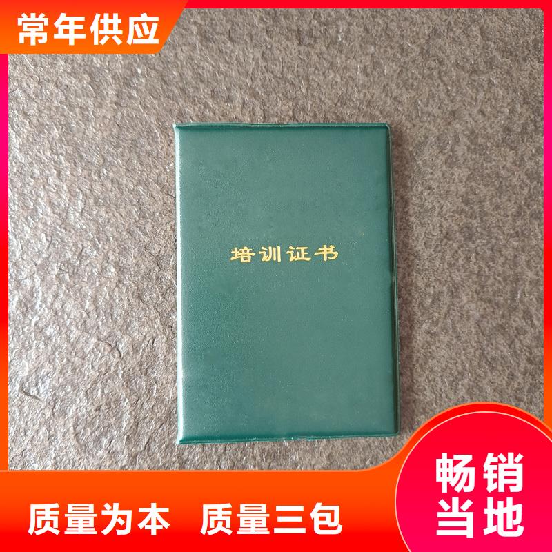 专业技术职务资格证券纸防伪印刷