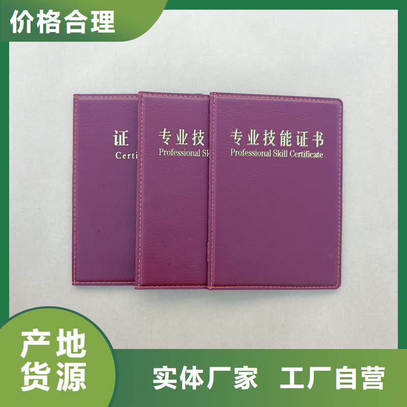 修武培训合格｜股权制作厂家｜先进个人荣誉