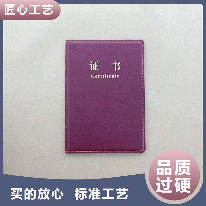 防伪监制防伪内芯封皮