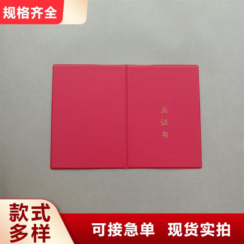 管理和作业人员证定制岗位技能