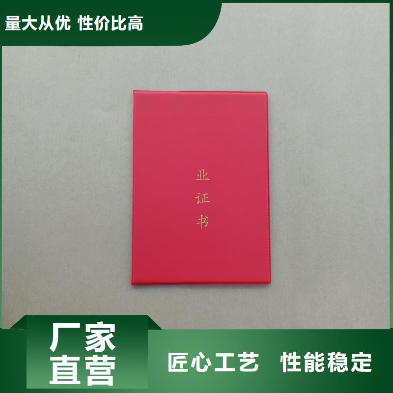 专项合格印刷师资培训合格