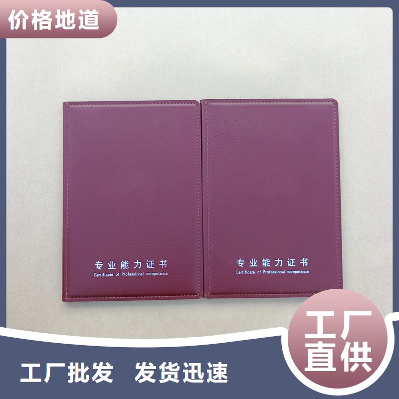 职业人才能力欢迎订购