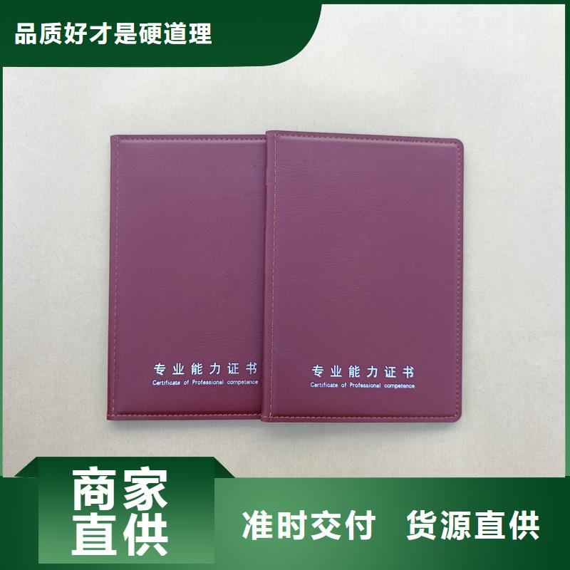 武陟制作厂家｜会员证制作｜荣誉制作价格