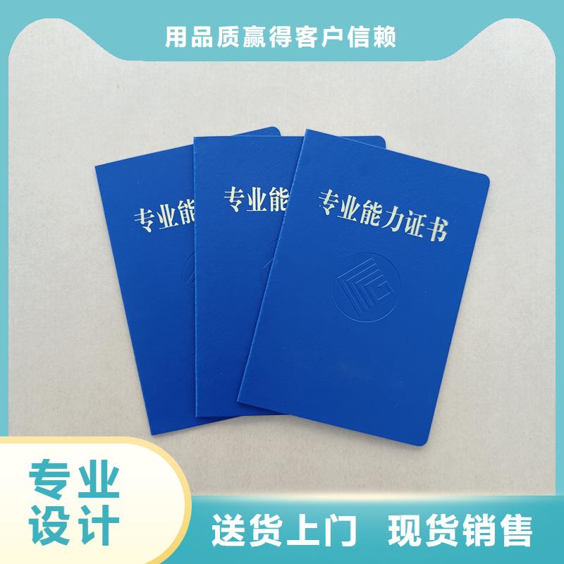 职业技能岗位培训版纹防伪印刷厂