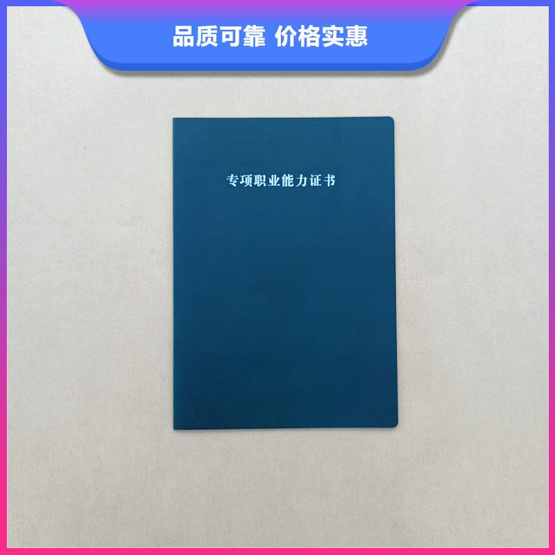 专项合格防伪印刷防伪成员