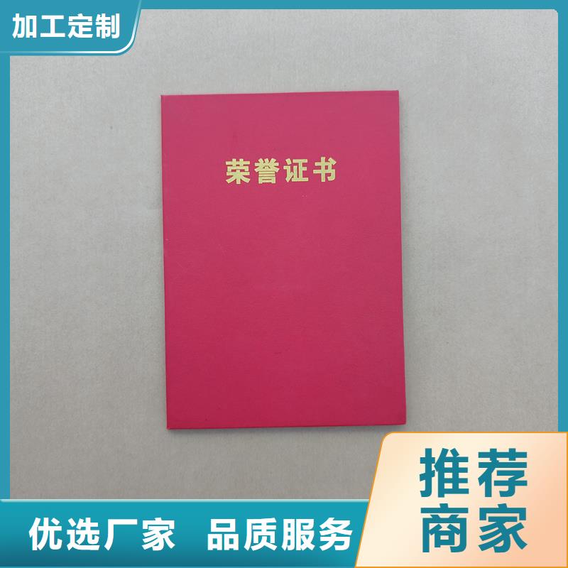 德庆防伪捐赠-瑞胜达防伪营业执照制作印刷厂