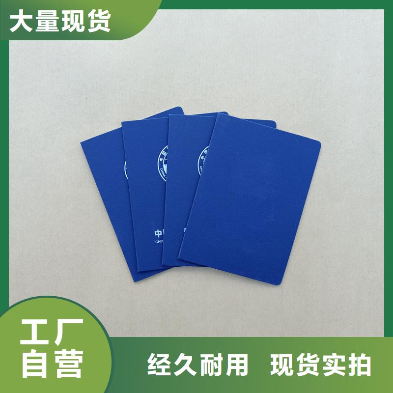 永年鉴定-瑞胜达防伪捐赠制作印刷厂
