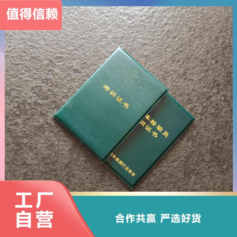 永年鉴定-瑞胜达防伪捐赠制作印刷厂