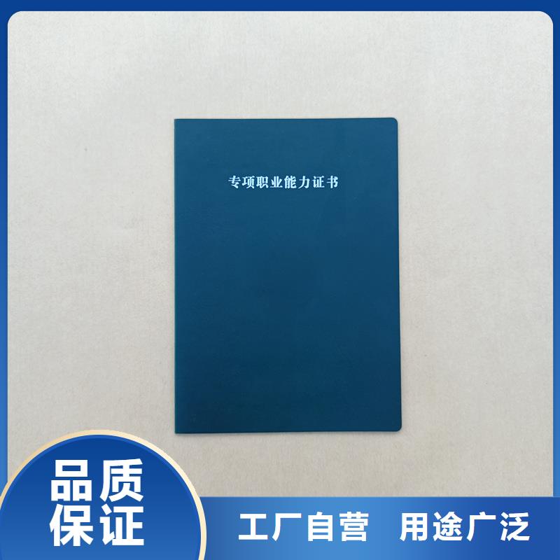 白河专版水印防伪-瑞胜达股权制作印刷厂