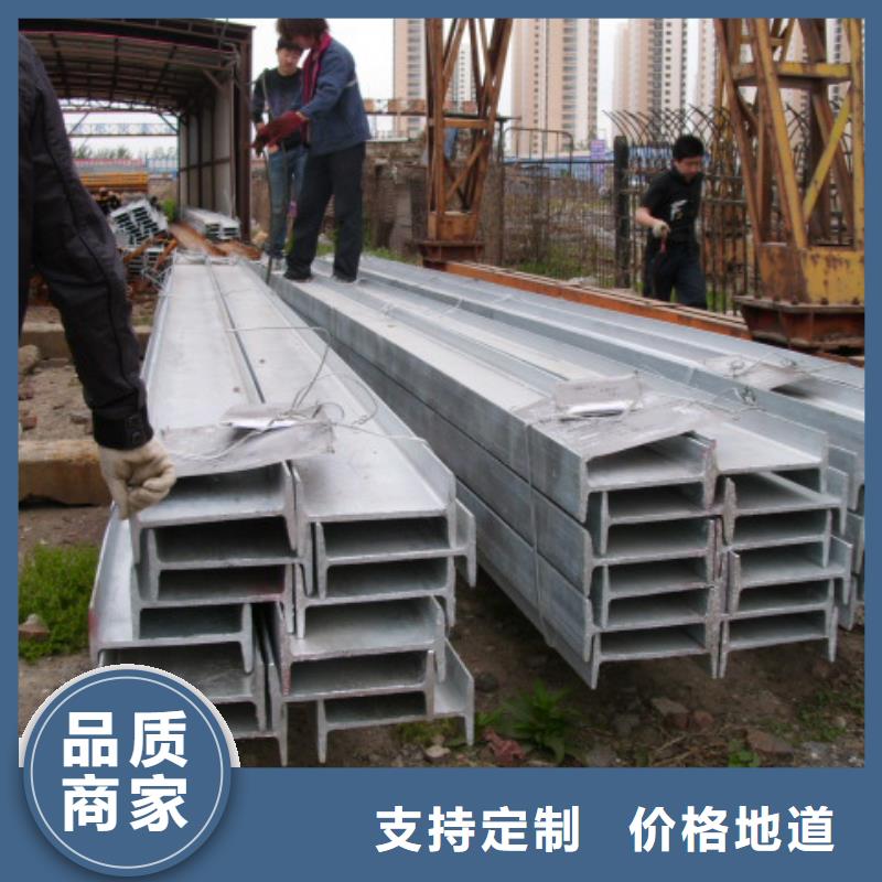 萍乡Q355B热轧工字钢厂房桥梁隧道用
