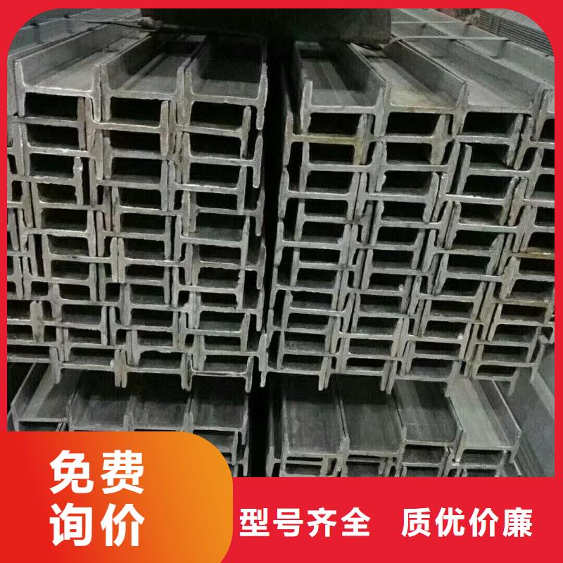 三明Q355B热轧工字钢优质厂家供货