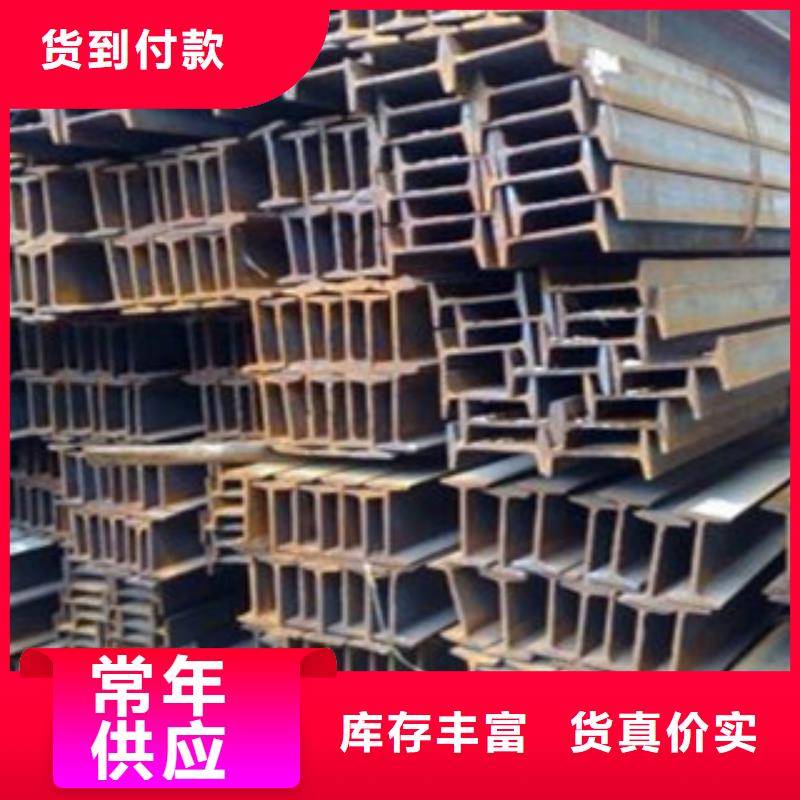 三明Q235B热轧工字钢优质厂家供货