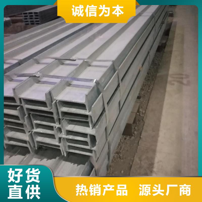 南平Q235B热轧工字钢优质厂家供货