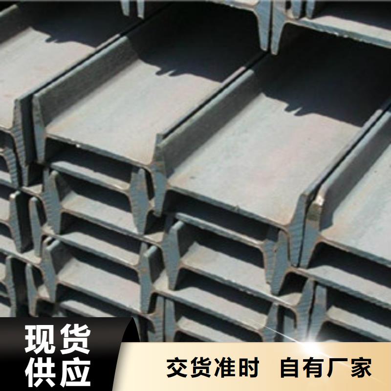 定安县Q355C工字钢轻型工字钢品质保证