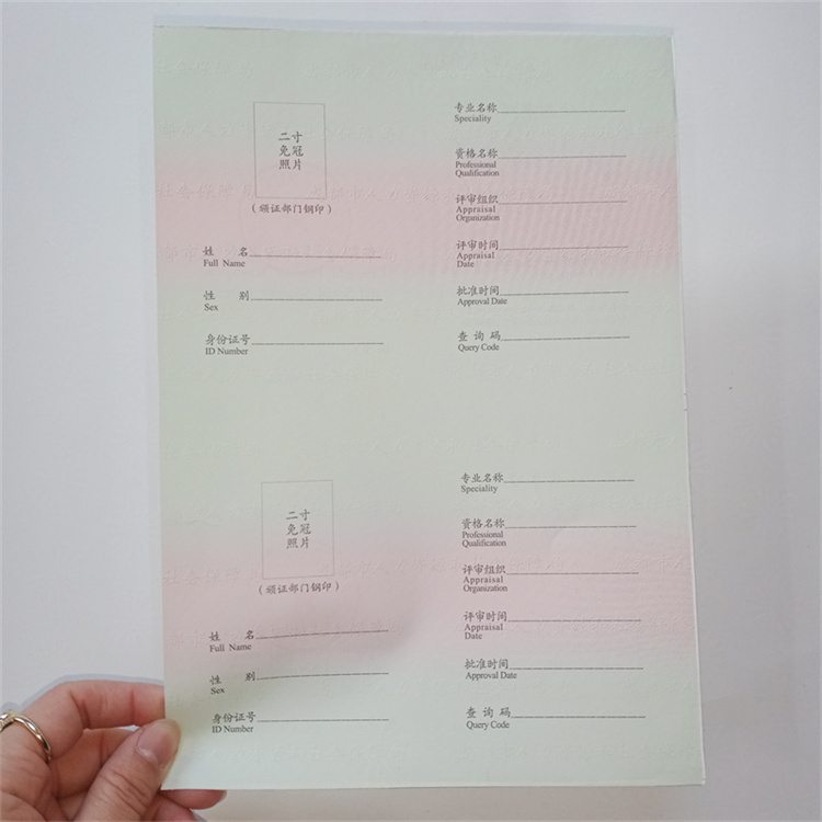 防伪厂家直销-价格实惠