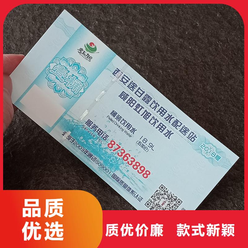 水果防伪提货券加工厂家