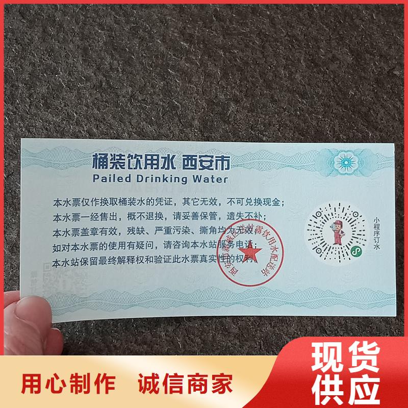 瑞胜达大闸蟹防伪提货券生产