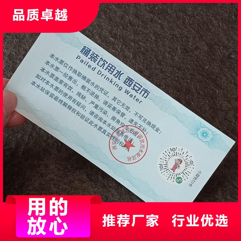 防伪兑换券订做厂家