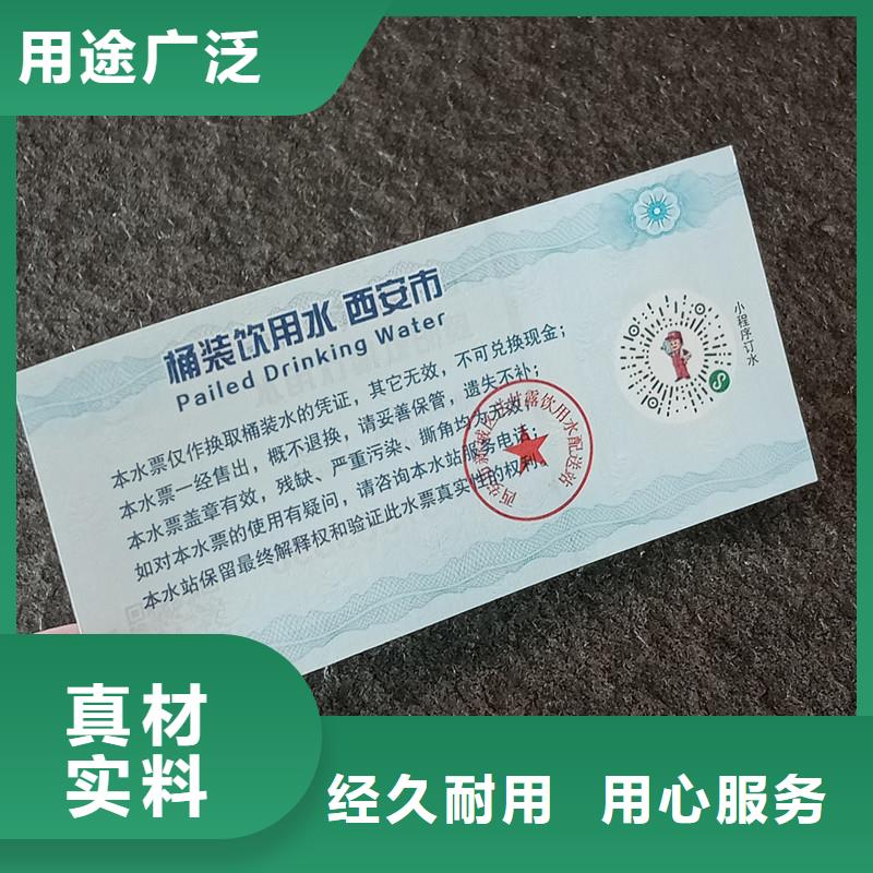 迭部防伪礼券定做-防伪礼券定做工厂
