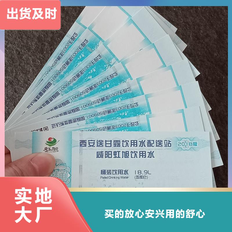 防伪提货券生产工厂