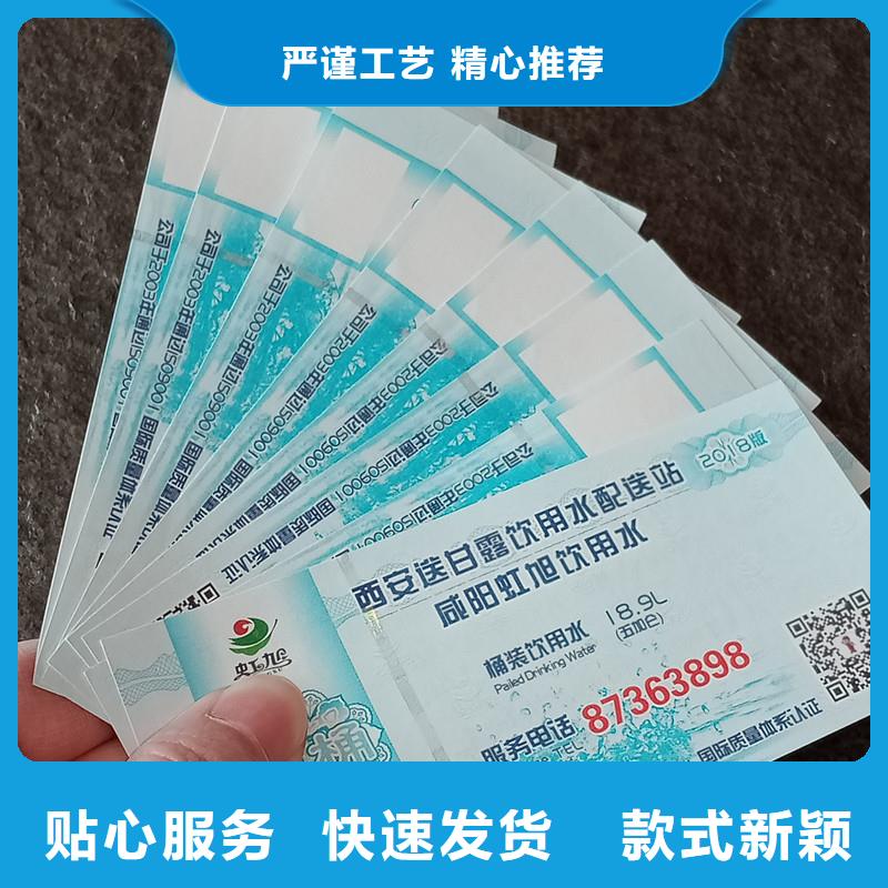 荧光防伪酒票定做｜荧光防伪酒票公司