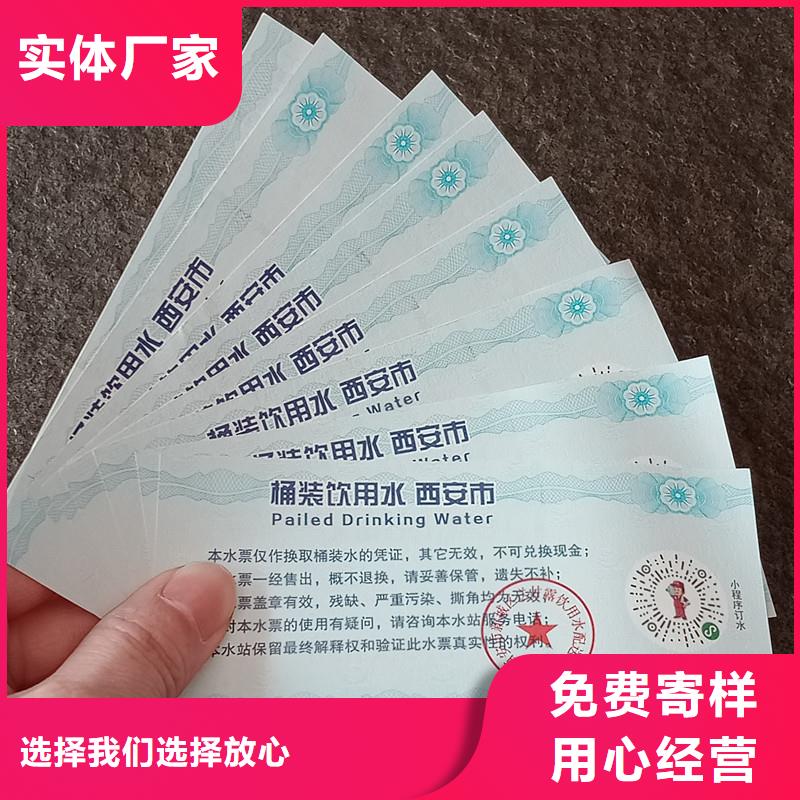 银线纸防伪水票制作报价