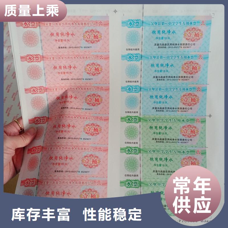 水果防伪提货券定做价格