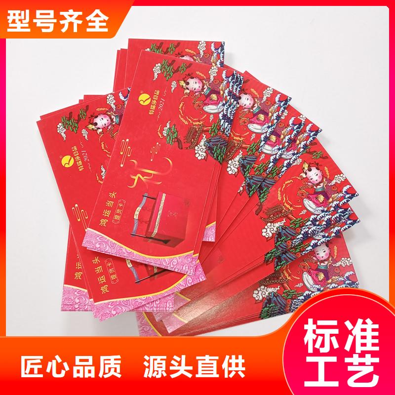 诸暨市防伪优惠券定做｜防伪优惠券厂家