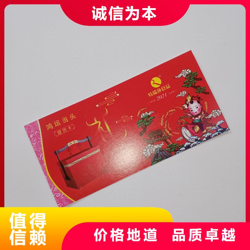 宜阳县防伪折扣券印刷｜防伪折扣券订做