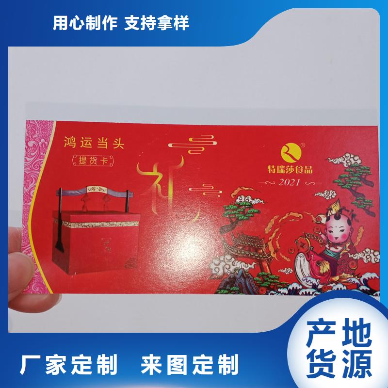 防伪折扣券制作价格