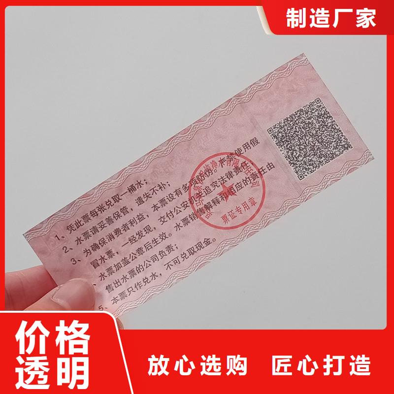 优惠券防伪印刷